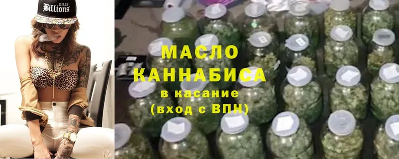 купить  цена  Ветлуга  ТГК THC oil 